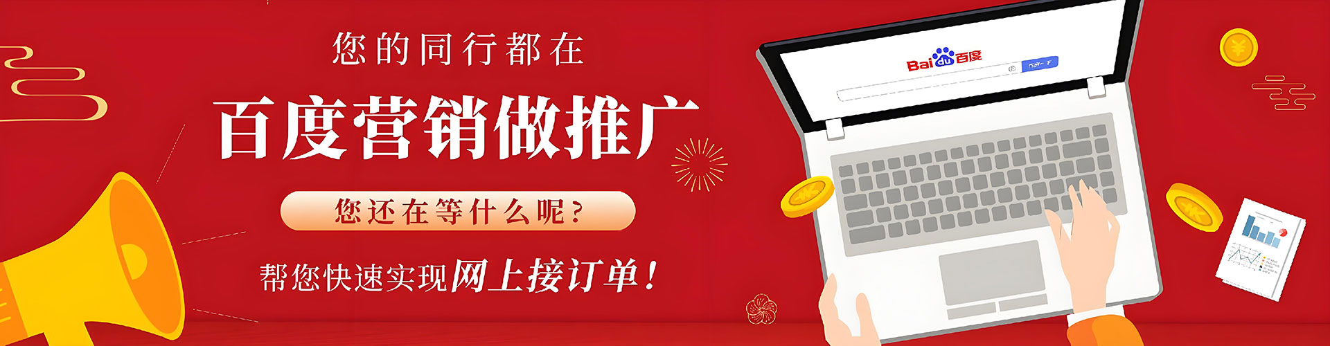 美浓百度推广竞价